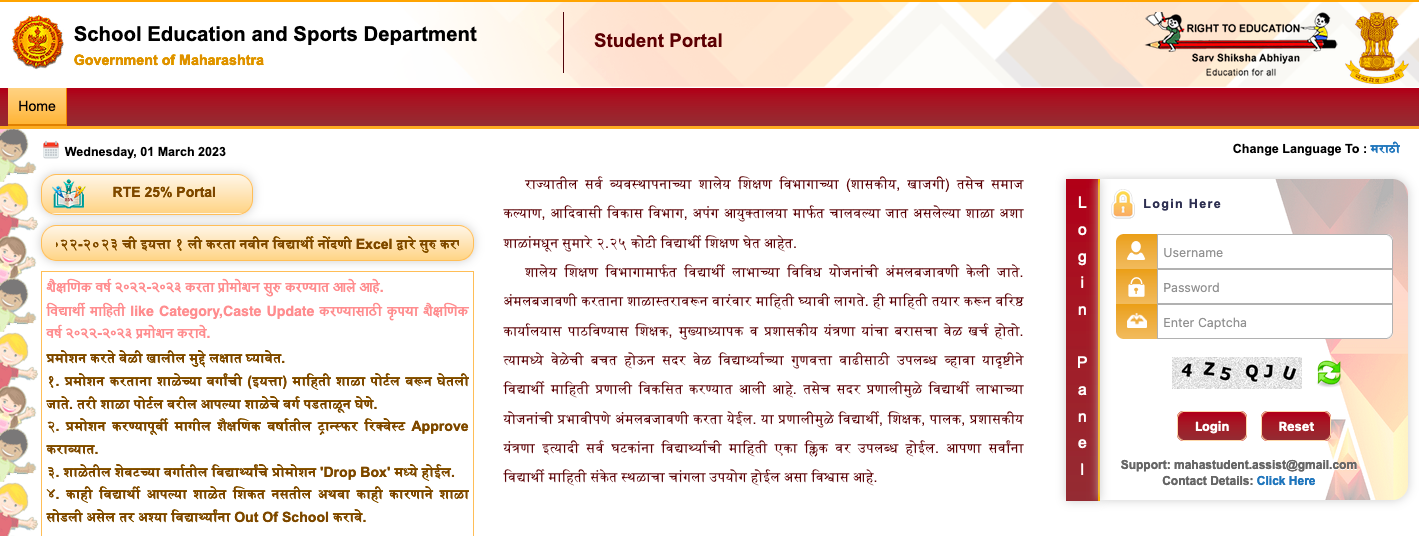 RTE Admission 20242025 झेडपीसह अनुदानित शाळांमध्येच 'आरटीई' प्रवेश?