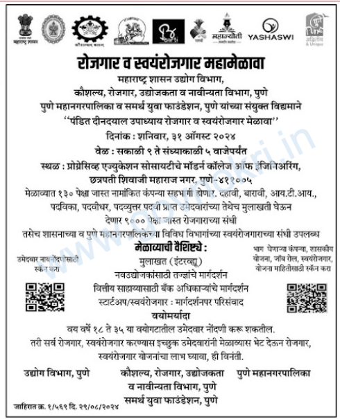 Pune Job Fair