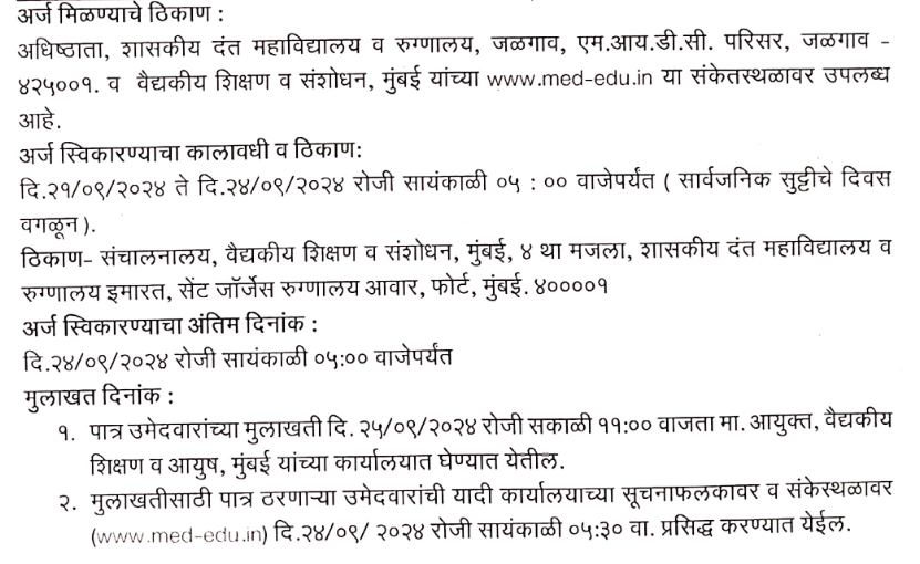 GDC Jalgaon