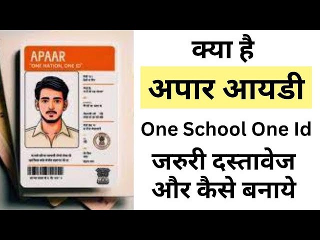 Aapaar ID CARD