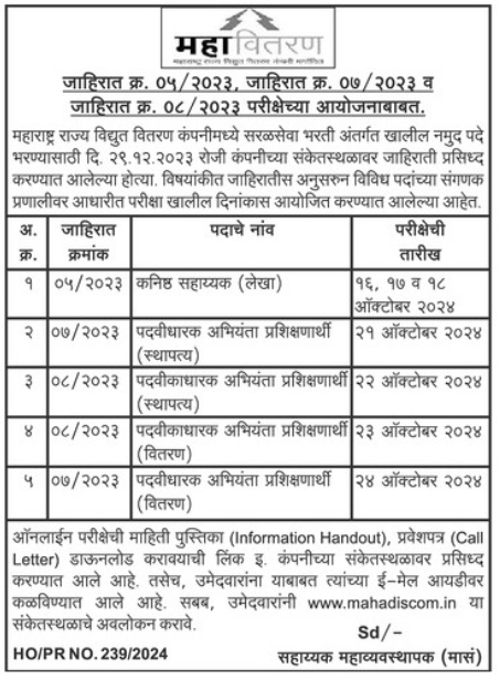 Mahavitaran time table